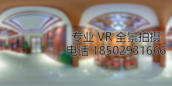 宝清房地产样板间VR全景拍摄